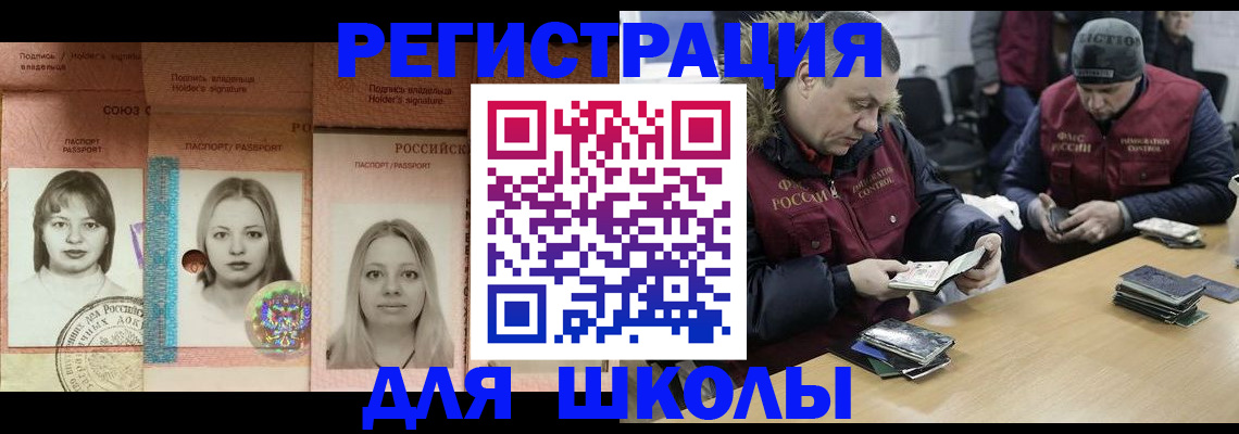 временная регистрация госуслуги в Шилке